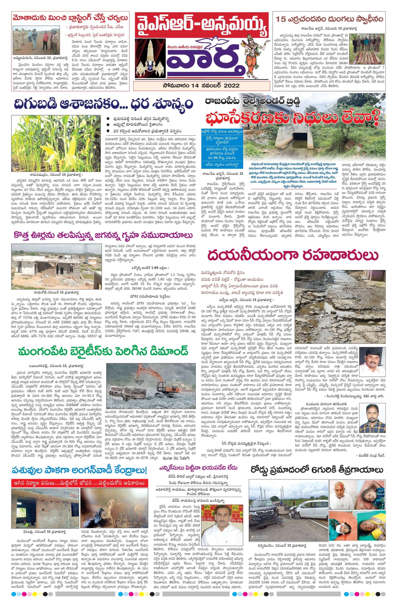 Kadapa Main - 14 Nov 2022