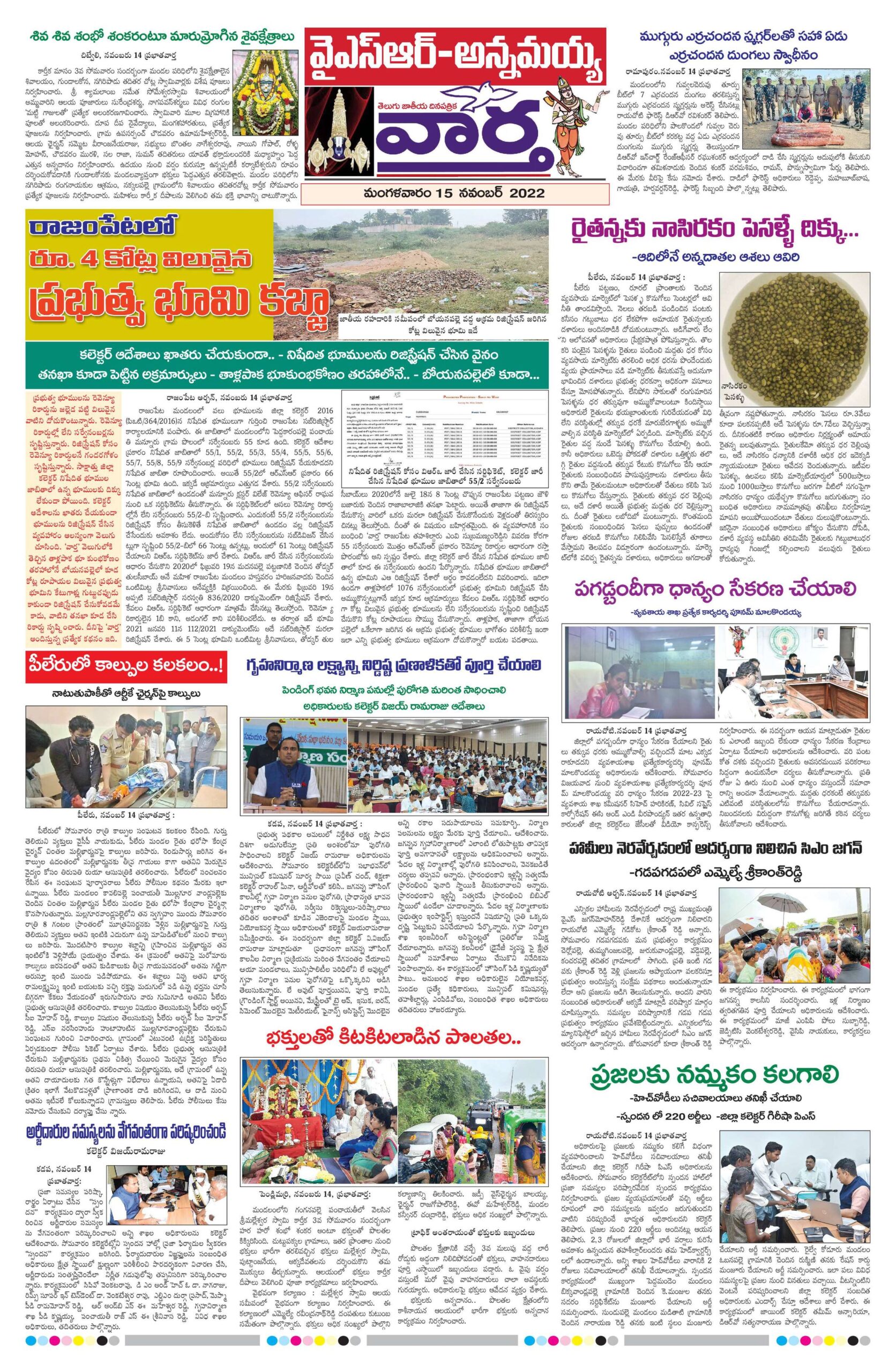 Kadapa Main - 15 Nov 2022