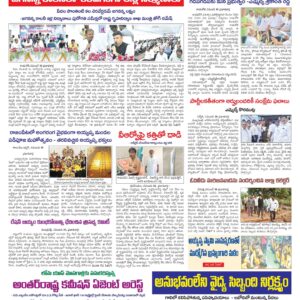 Kadapa Main - 17 Nov 2022