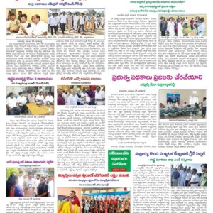 Kadapa Main - 20 Nov 2022