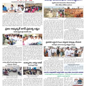 Kadapa Main - 23 Nov 2022