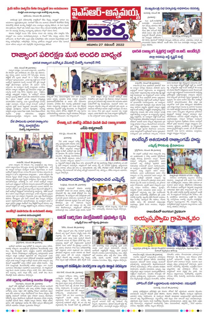 Kadapa Main - 27 Nov 2022