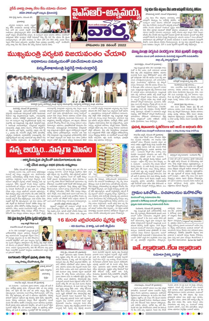 Kadapa Main - 28 Nov 2022