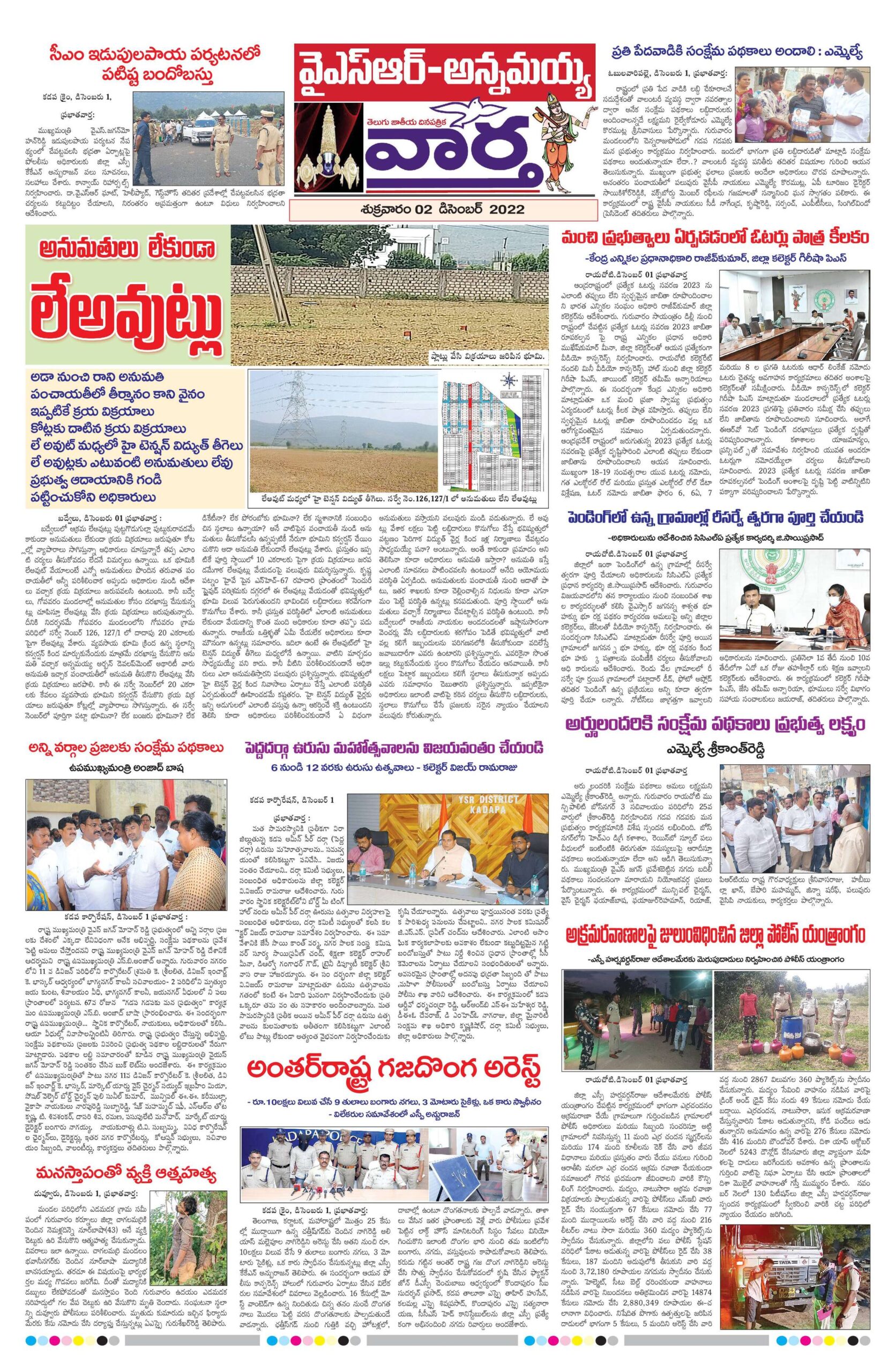 Kadapa Main - 02 Dec 2022