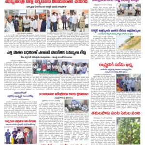 Kadapa Main - 05 Dec 2022