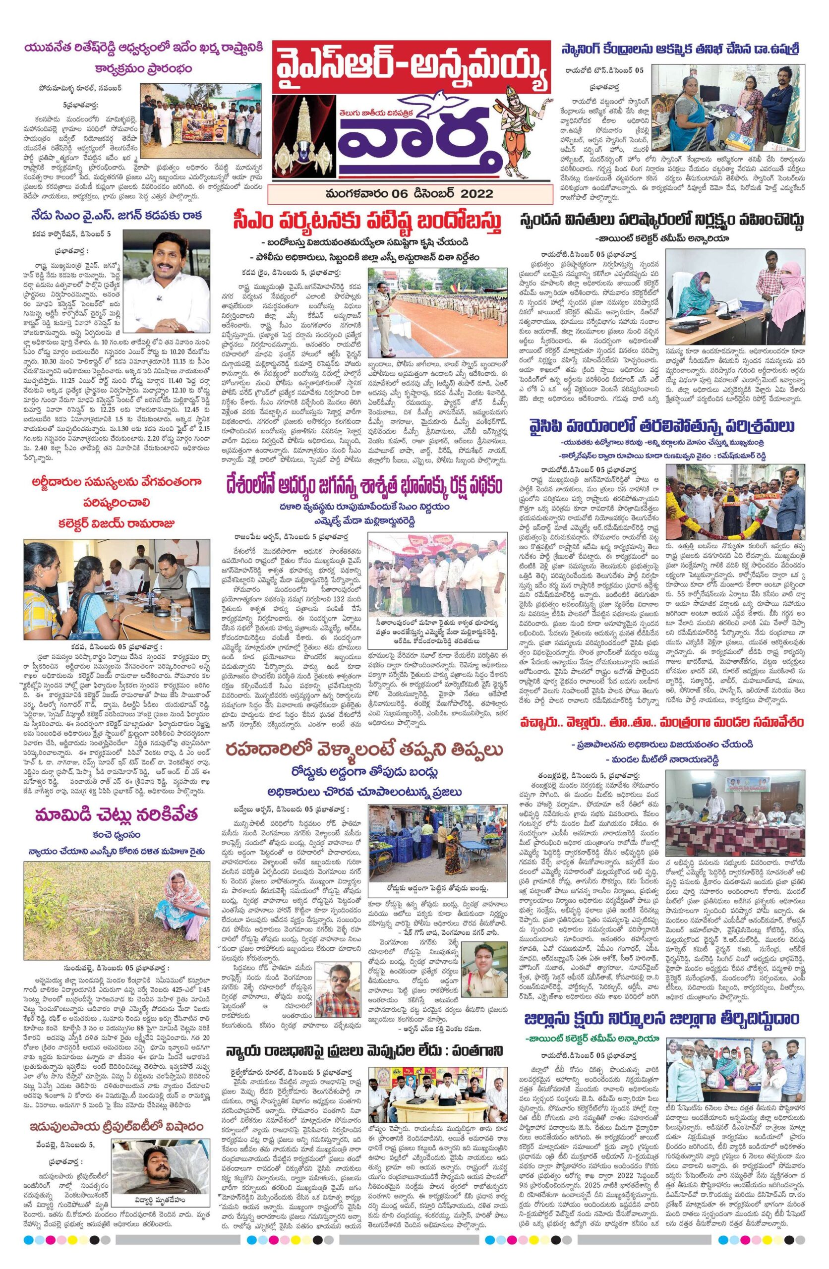 Kadapa Main - 06 Dec 2022