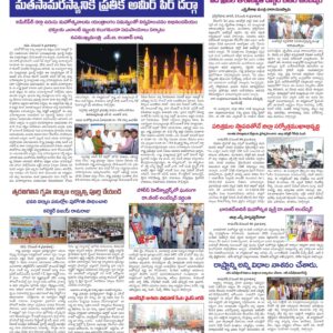 Kadapa Main - 07 Dec 2022