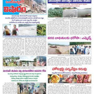Kadapa Main - 11 Dec 2022