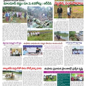 Kadapa Main - 12 Dec 2022