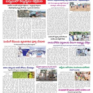 Kadapa Main - 14 Dec 2022