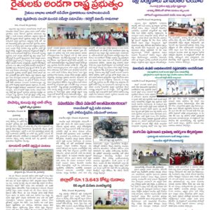 Kadapa Main - 17 Dec 2022