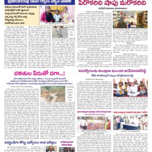 Kadapa Main - 21 Dec 2022