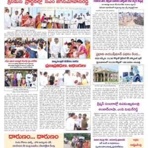 Kadapa Main - 26 Dec 2022