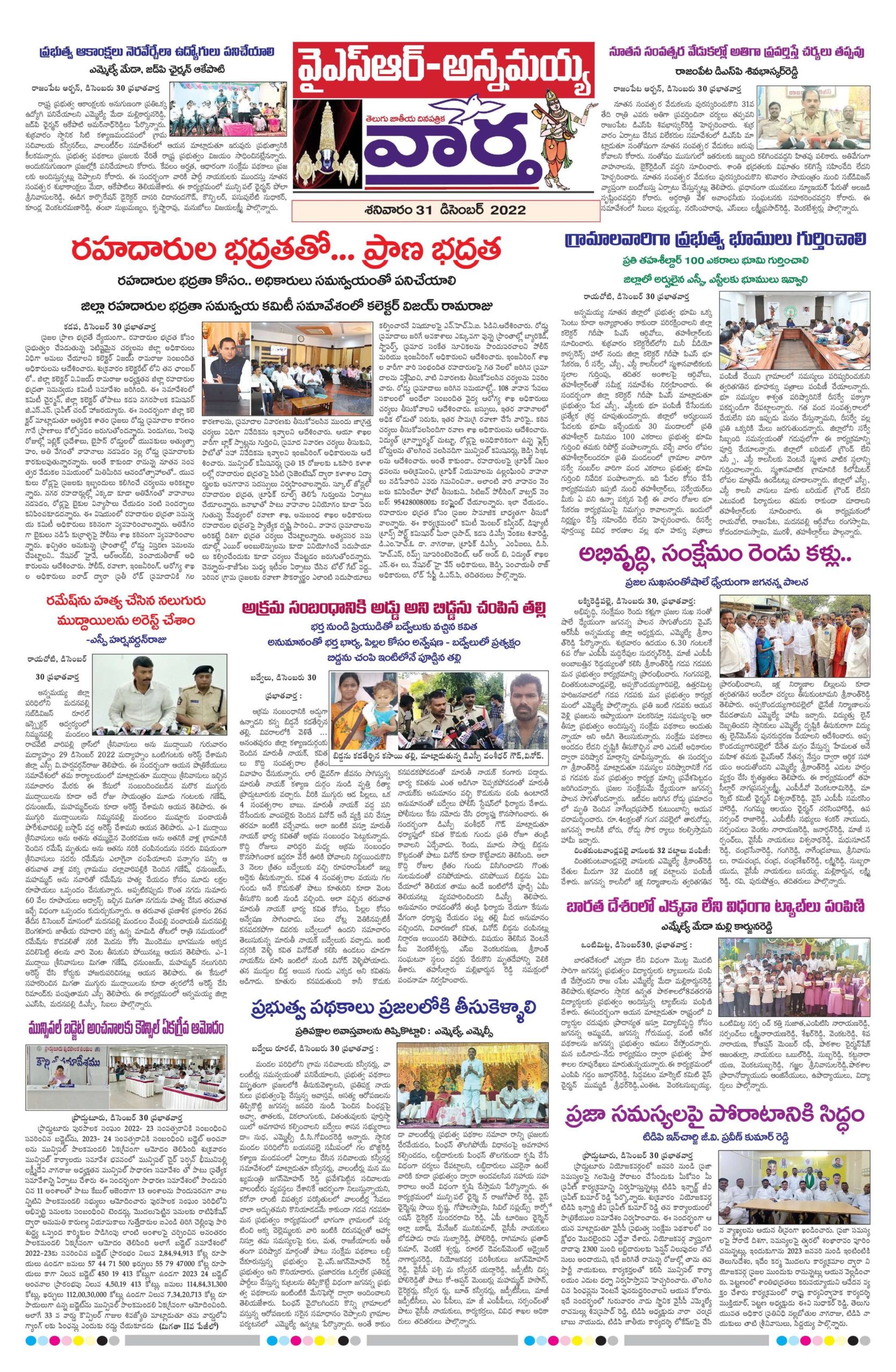 Kadapa Main - 31 Dec 2022