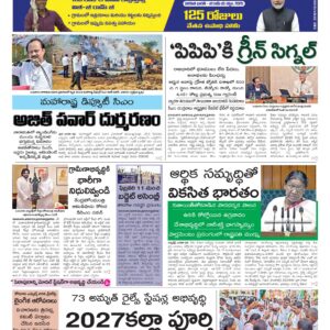Kadapa Main - 29 Jan 2026