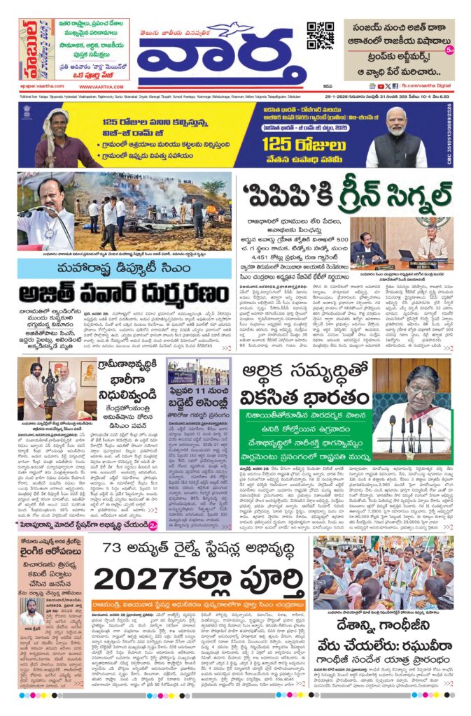 Kadapa Main - 29 Jan 2026