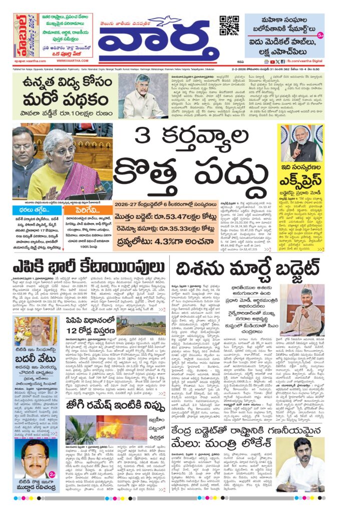 Kadapa Main - 02 Feb 2026