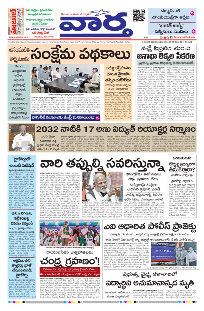 Kadapa Main - 06 Feb 2026
