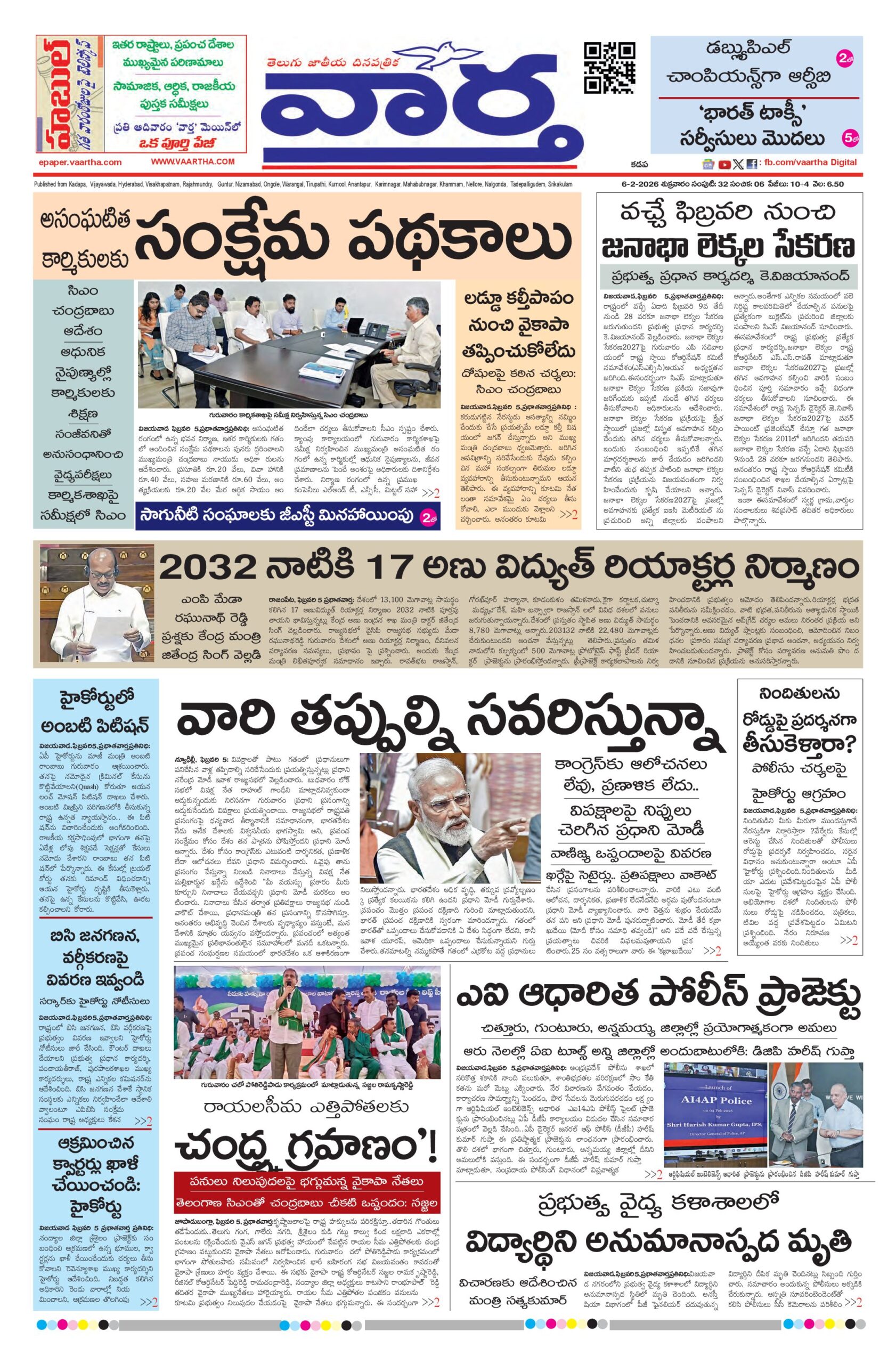 Kadapa Main - 06 Feb 2026