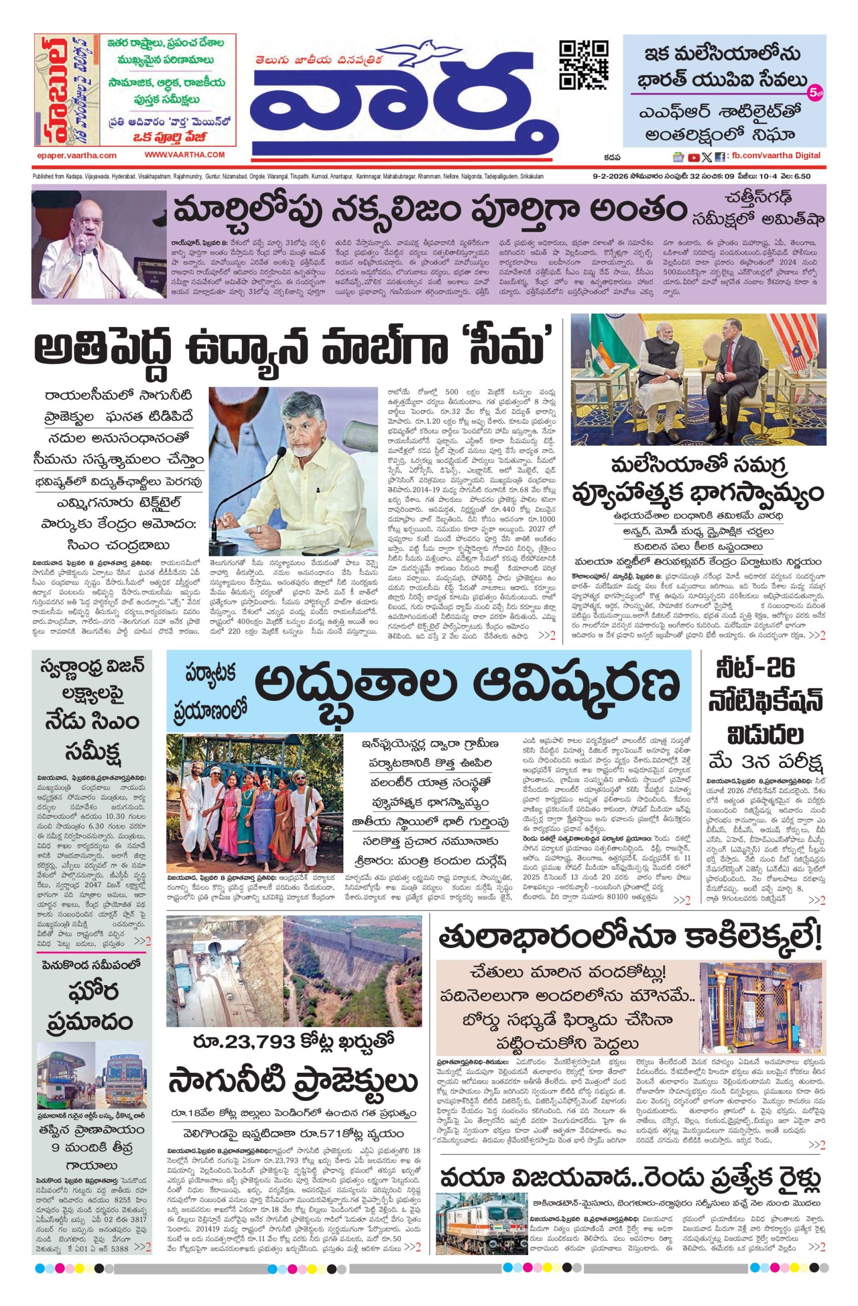 Kadapa Main - 09 Feb 2026