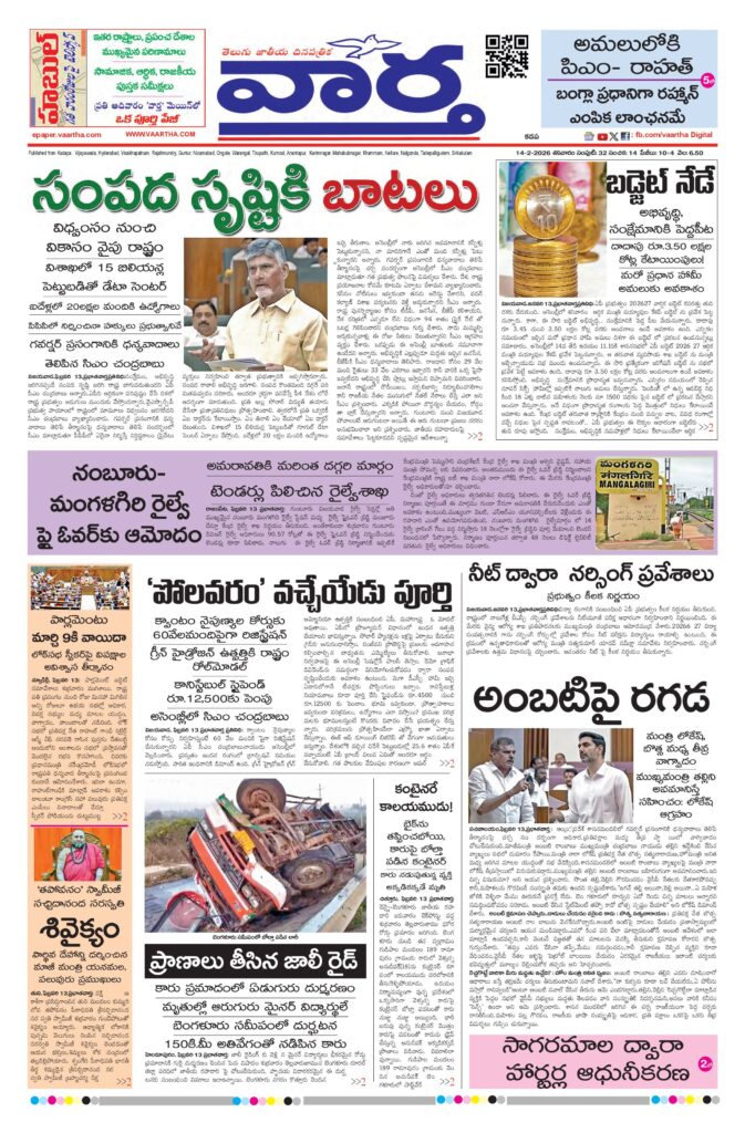 Kadapa Main - 14 Feb 2026