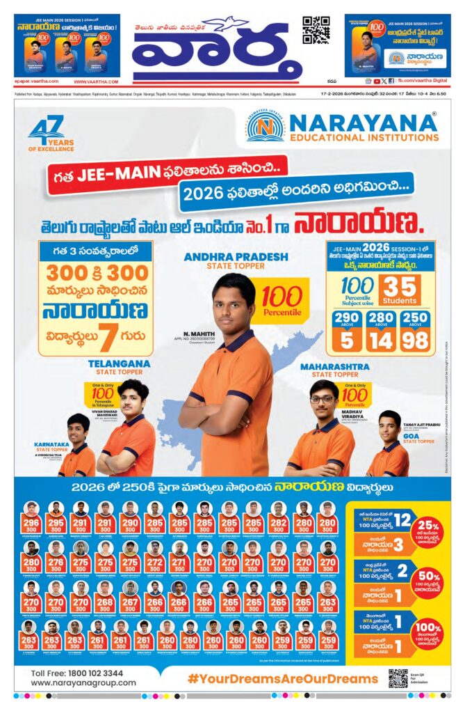 Kadapa Main - 17 Feb 2026