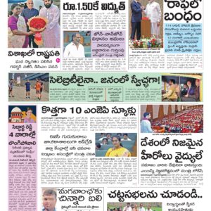 Kadapa Main - 18 Feb 2026