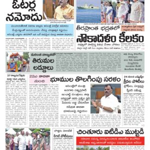 Kadapa Main - 19 Feb 2026