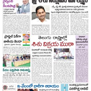 Kadapa Tab - 04 Aug 2022