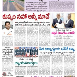 Kadapa Tab - 05 Aug 2022