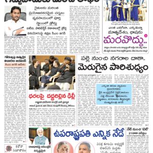 Kadapa Tab - 06 Aug 2022