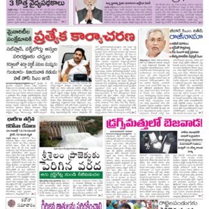 Kadapa Tab - 10 Aug 2022