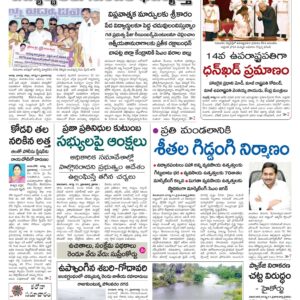 Kadapa Tab - 12 Aug 2022