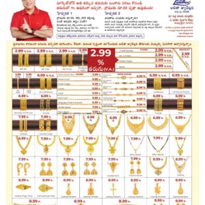 Kadapa Tab - 14 Aug 2022