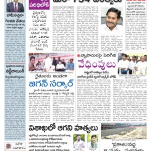 Kadapa Tab - 18 Aug 2022