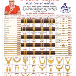 Kadapa Tab - 19 Aug 2022