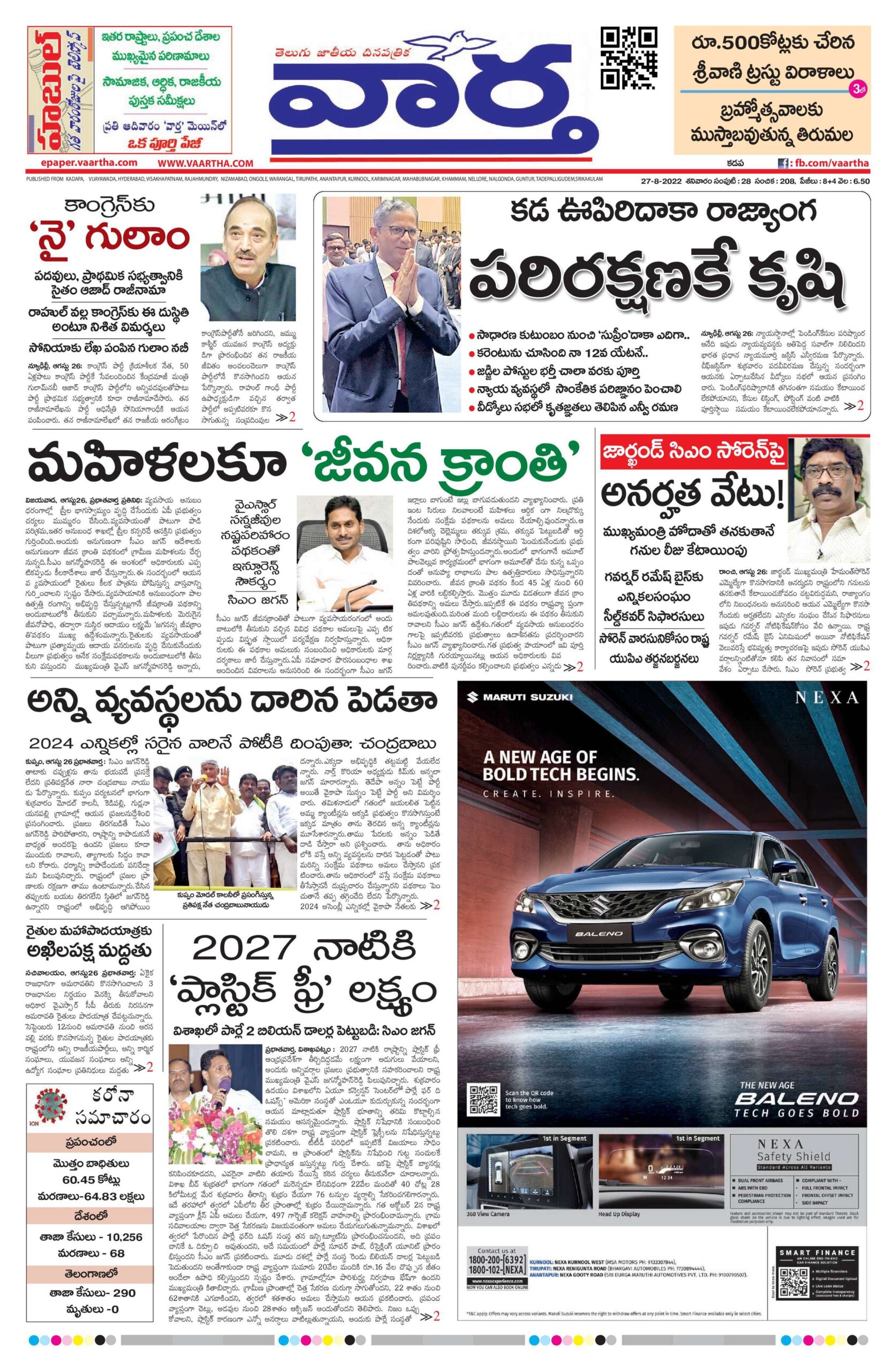 Kadapa Tab - 27 Aug 2022