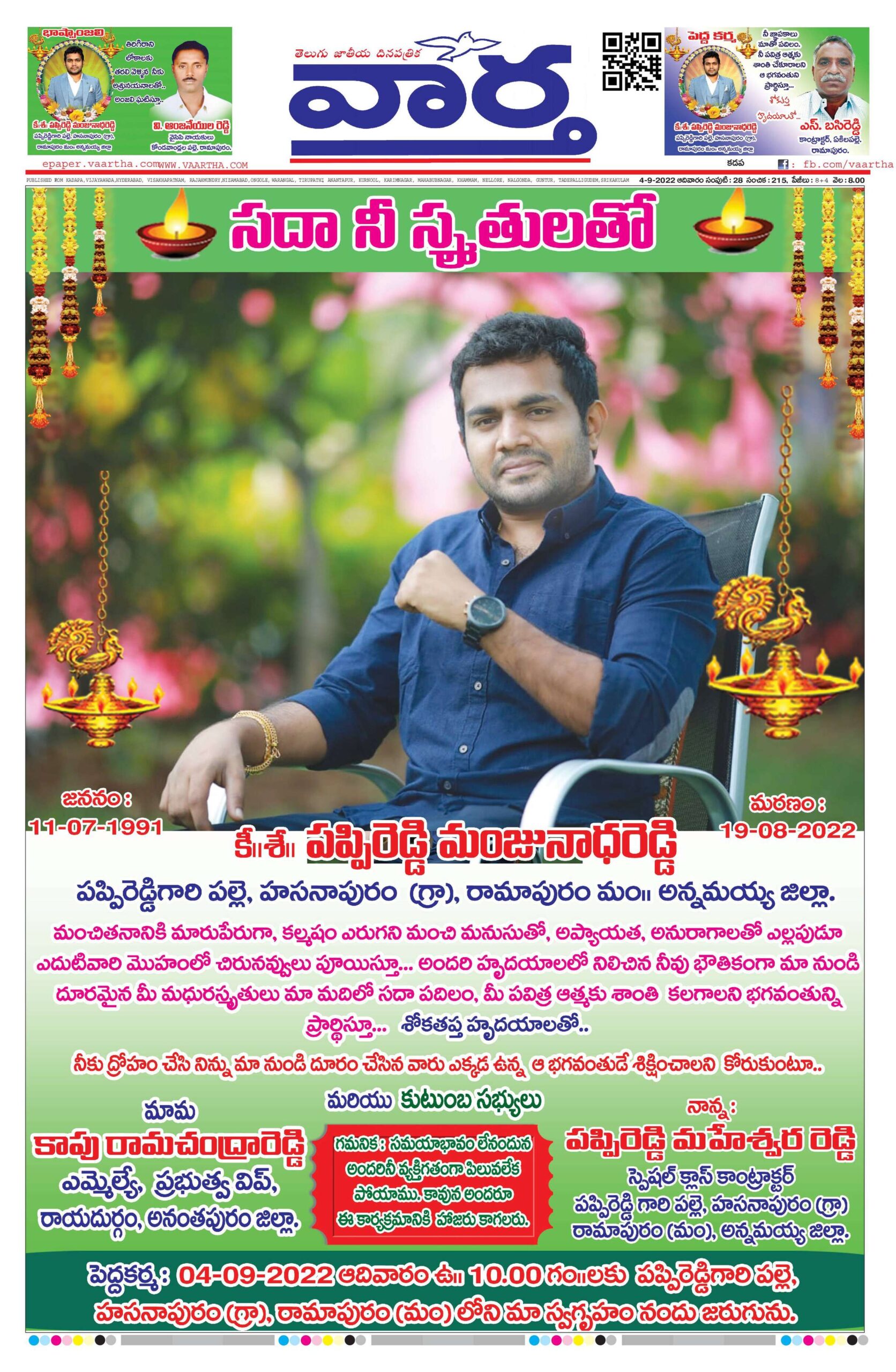 Kadapa Tab - 04 Sep 2022