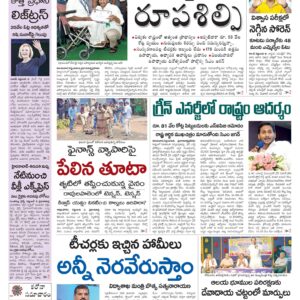 Kadapa Tab - 06 Sep 2022