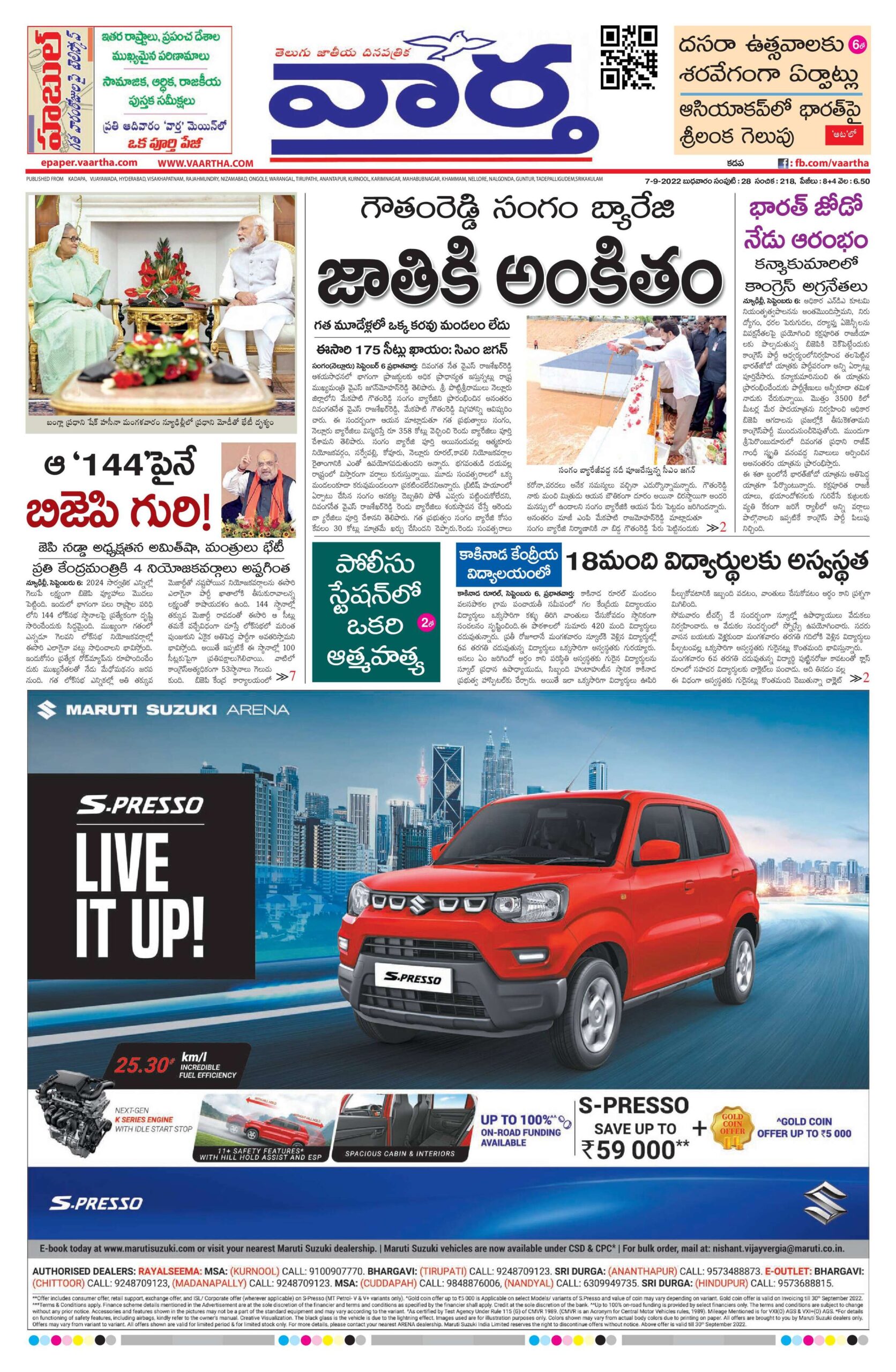 Kadapa Tab - 07 Sep 2022