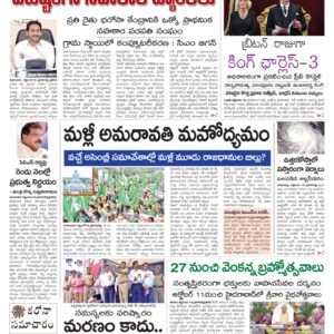 Kadapa Tab - 11 Sep 2022
