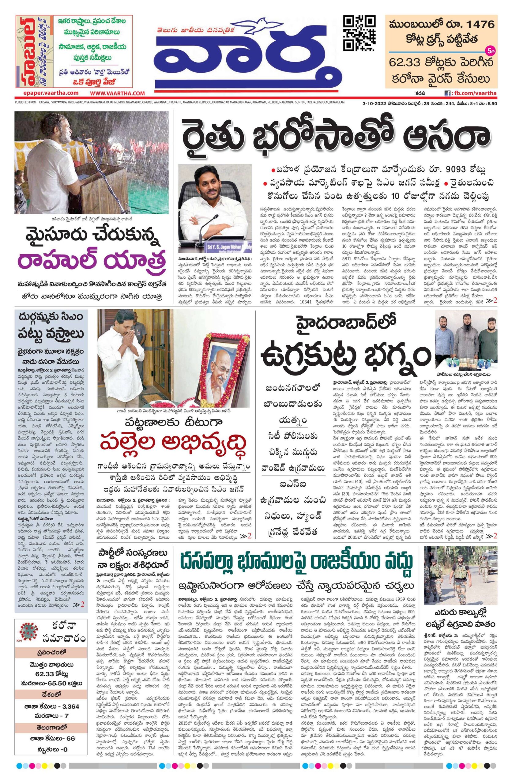 Kadapa Tab - 03 Oct 2022