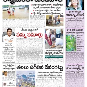 Kadapa Tab - 07 Oct 2022
