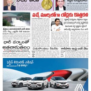 Kadapa Tab - 08 Oct 2022
