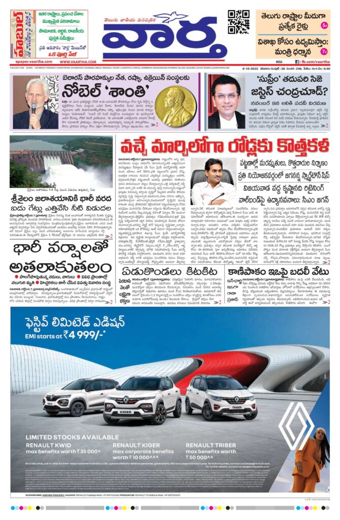 Kadapa Tab - 08 Oct 2022