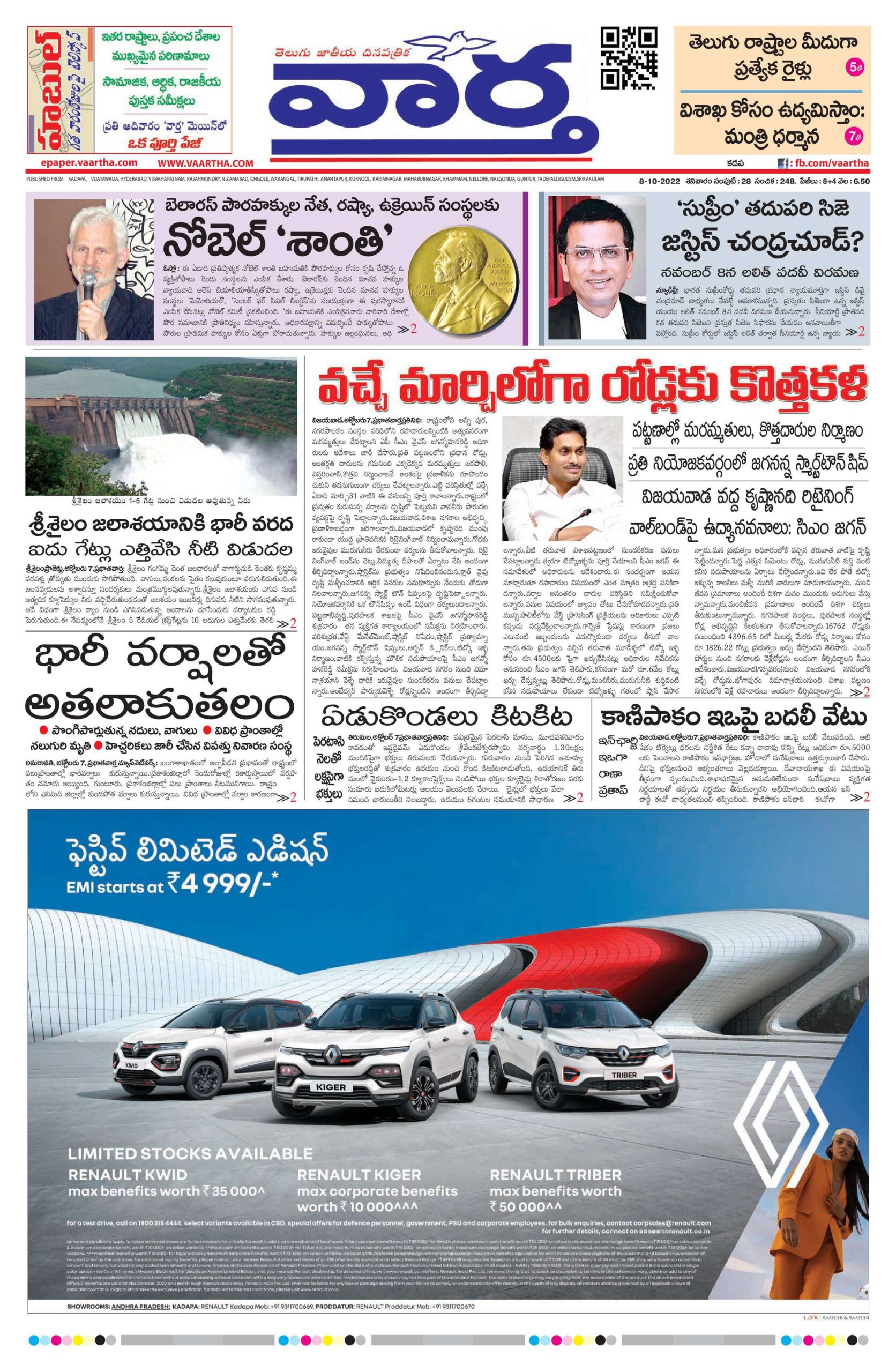Kadapa Tab - 08 Oct 2022