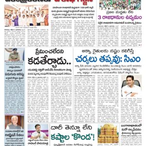 Kadapa Tab - 09 Oct 2022