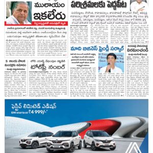Kadapa Tab - 11 Oct 2022