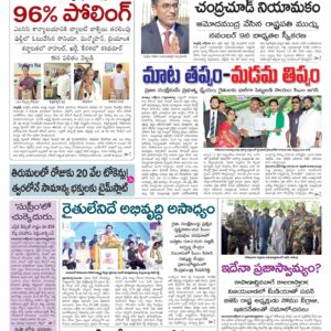 Kadapa Tab - 18 Oct 2022