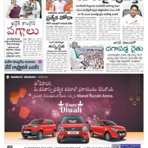 Kadapa Tab - 20 Oct 2022